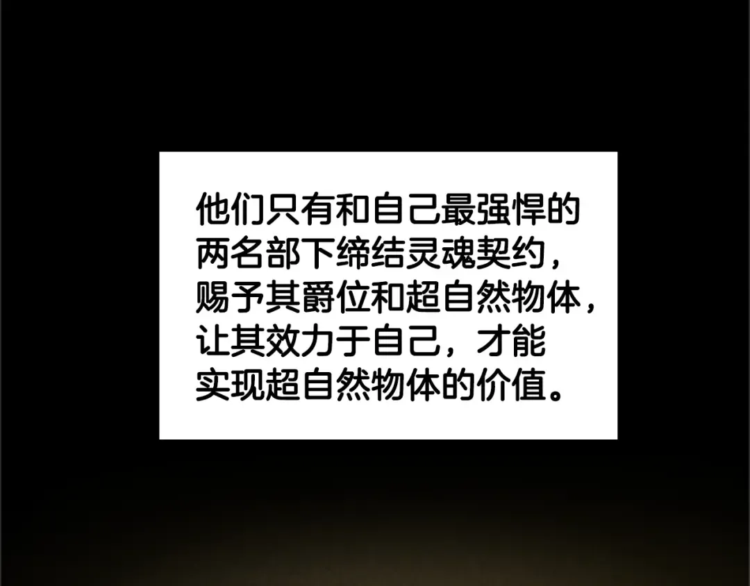 第4季第124话 历史长河 第38页