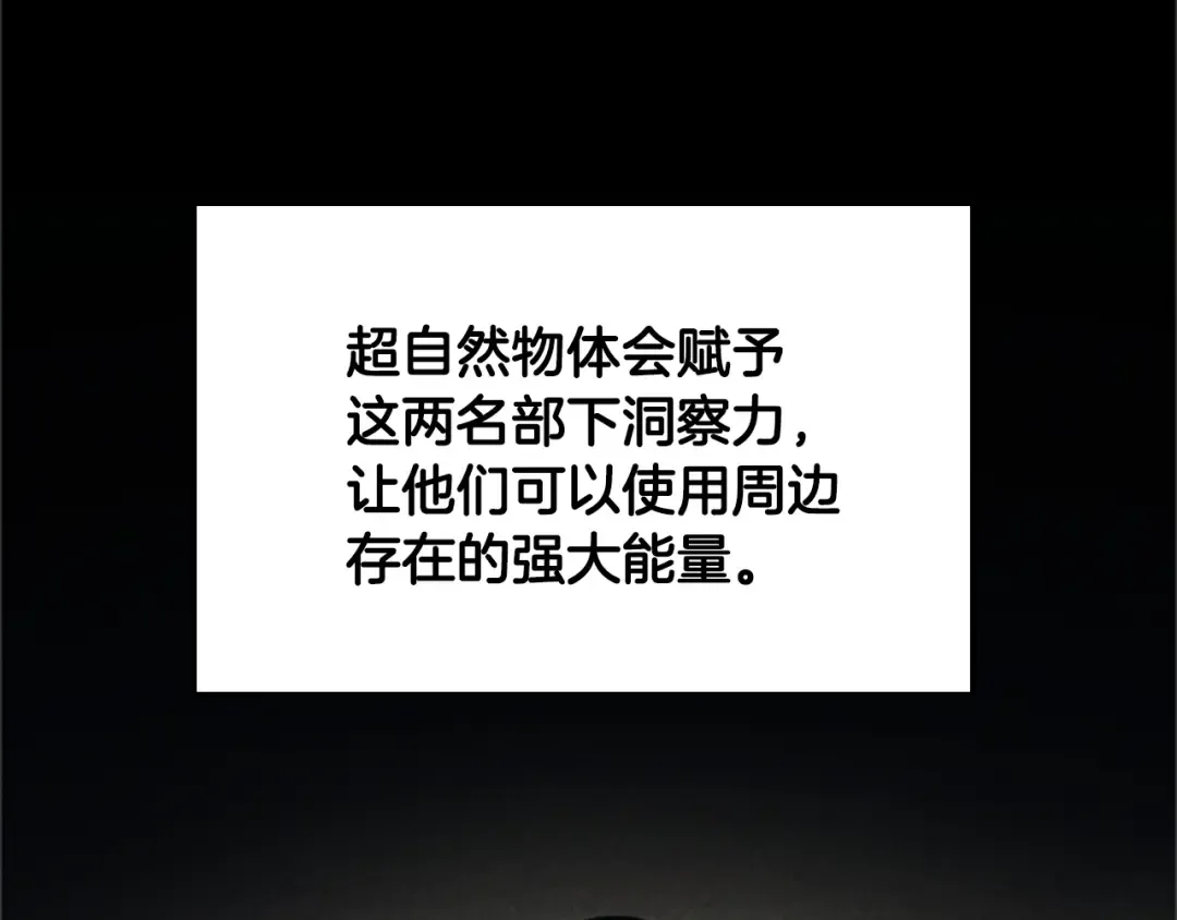 第4季第124话 历史长河 第41页