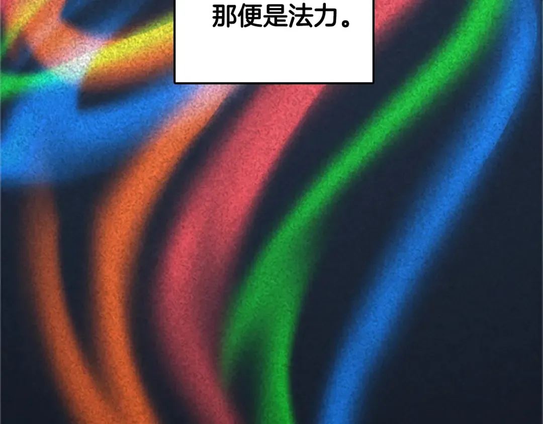 第4季第124话 历史长河 第45页