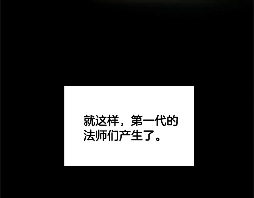 第4季第124话 历史长河 第52页