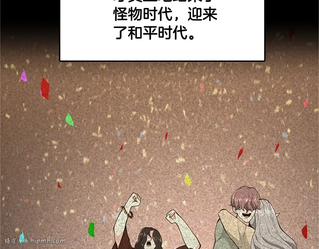 第4季第124话 历史长河 第64页
