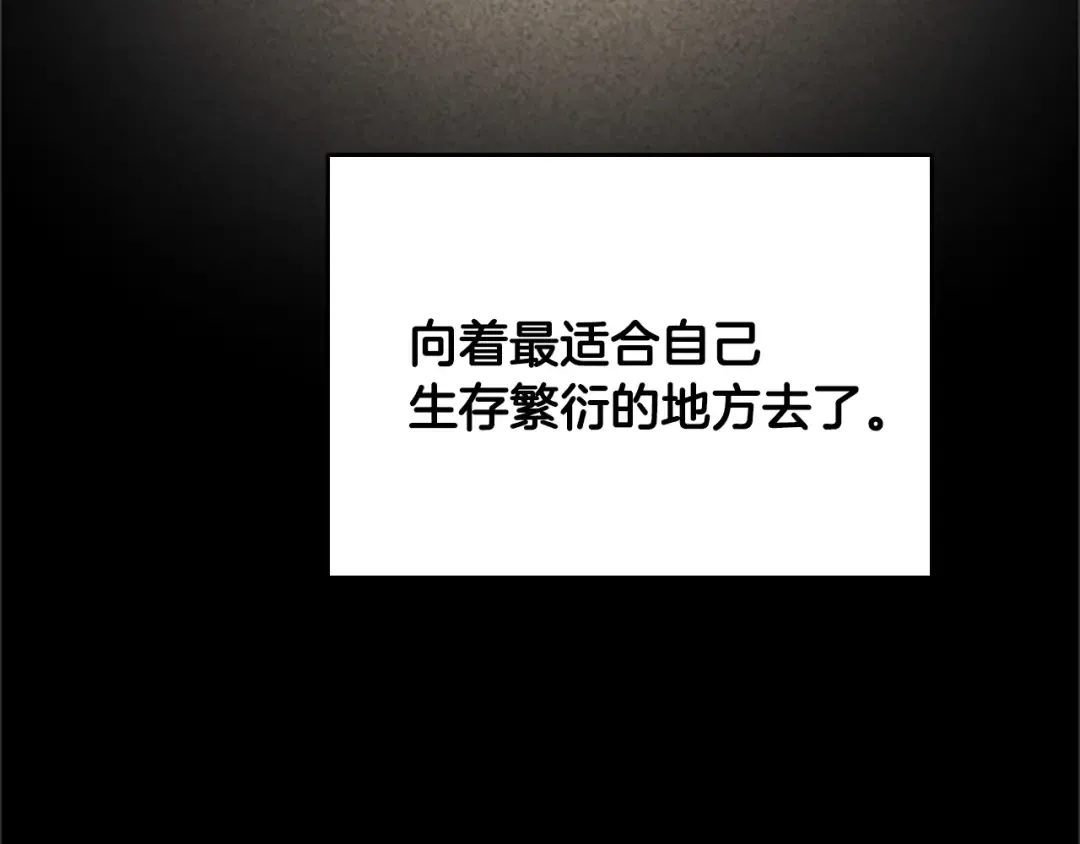 第4季第124话 历史长河 第68页