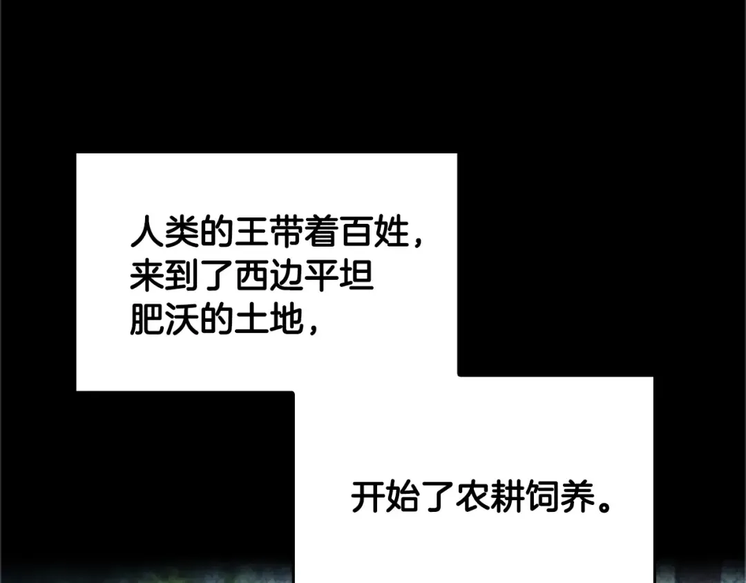 第4季第124话 历史长河 第70页