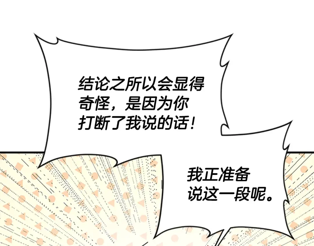 第4季第124话 历史长河 第92页