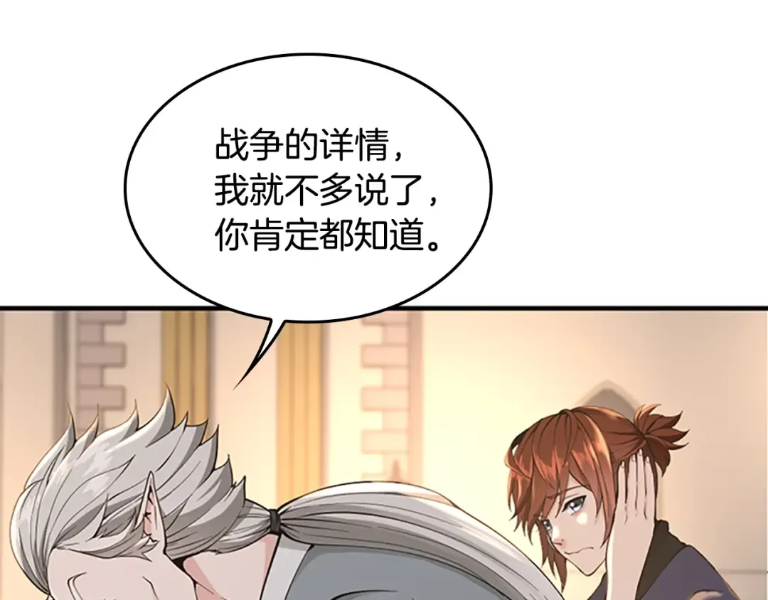 第4季第124话 历史长河 第97页