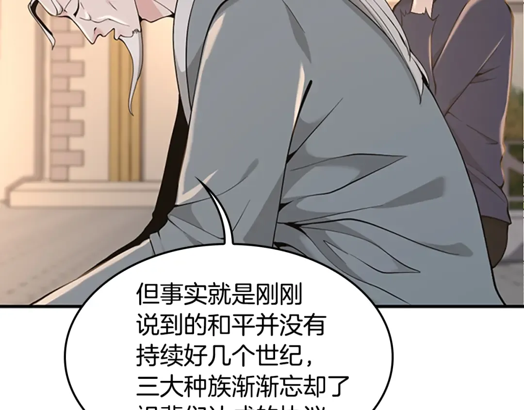 第4季第124话 历史长河 第98页