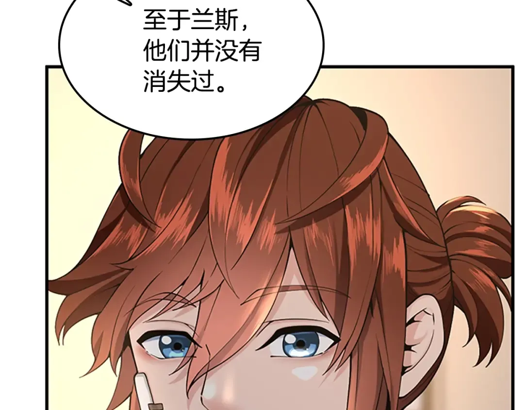 第4季第124话 历史长河 第100页