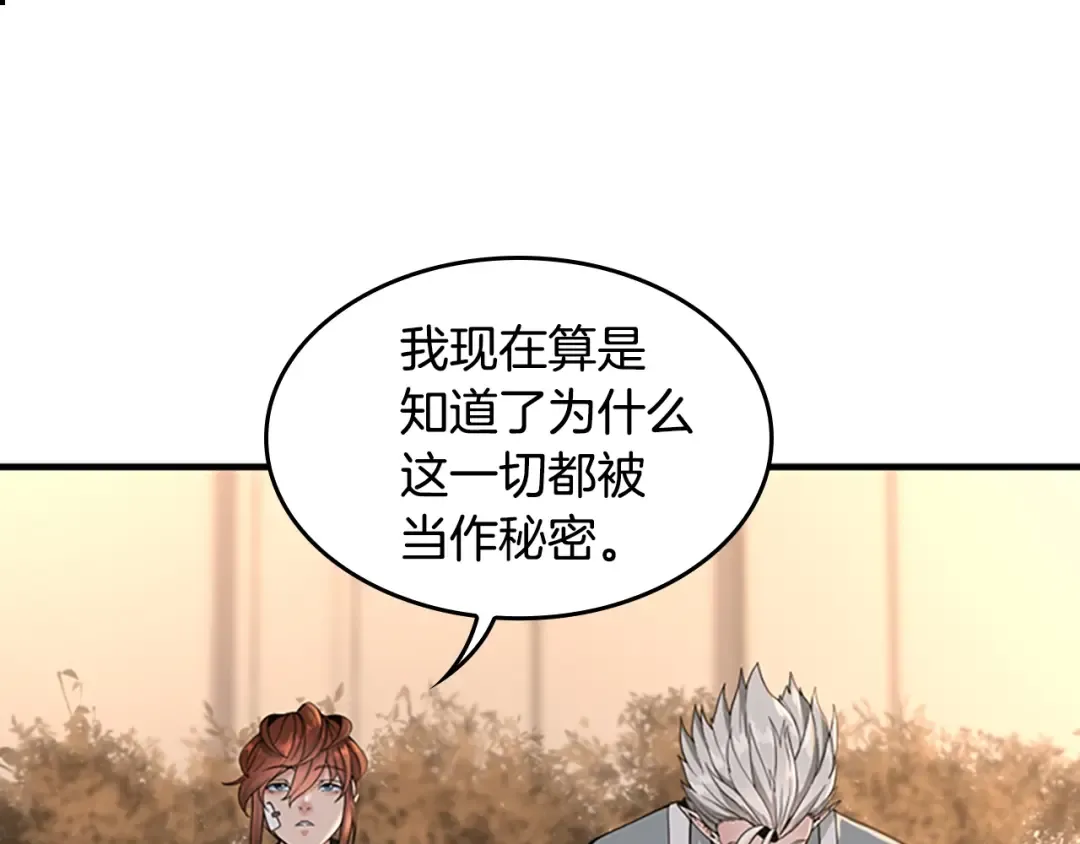 第4季第124话 历史长河 第106页