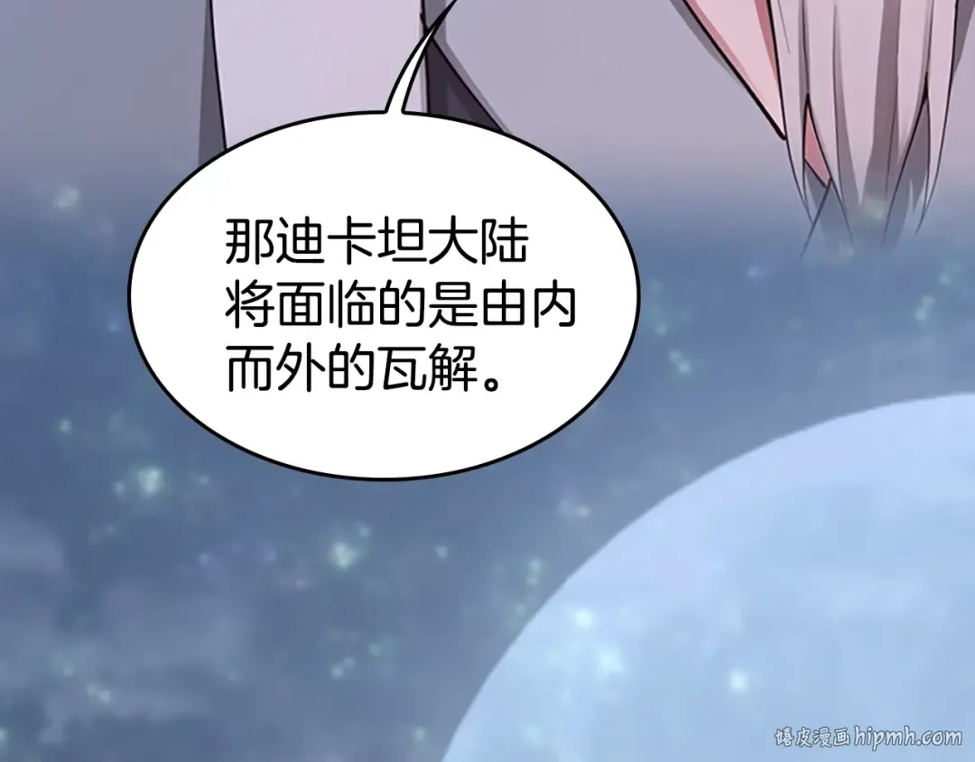 第4季第124话 历史长河 第112页