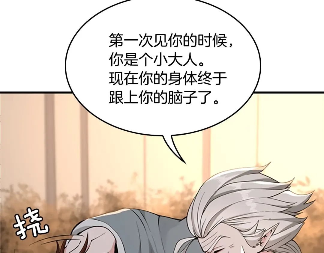 第4季第124话 历史长河 第124页