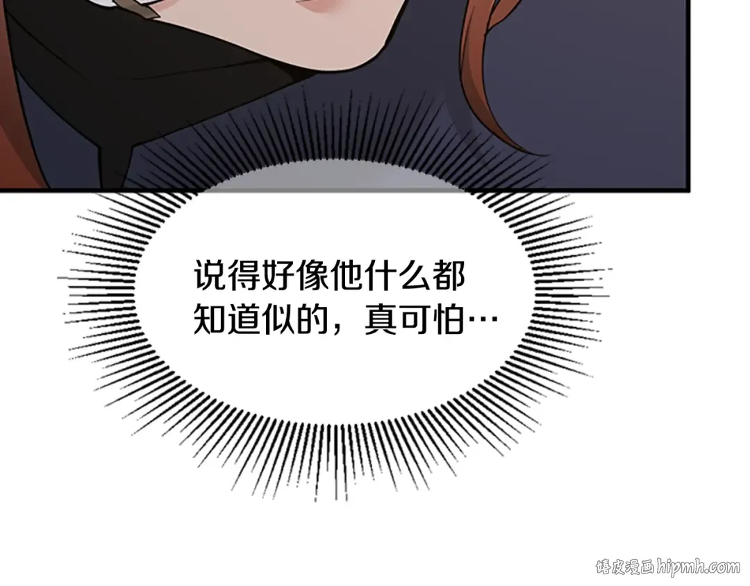 第4季第124话 历史长河 第128页
