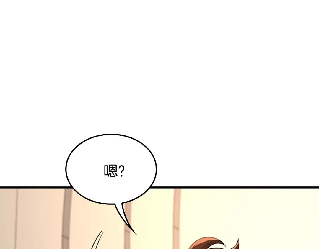 第4季第124话 历史长河 第132页