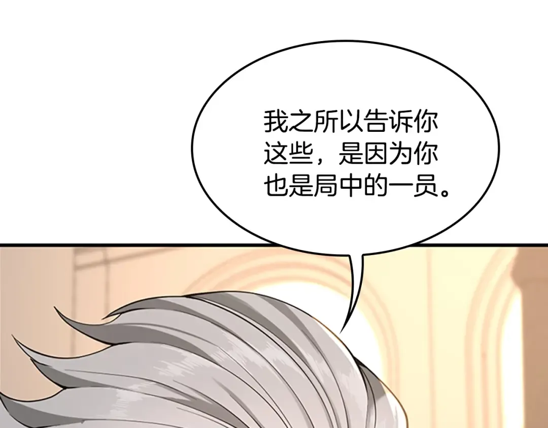 第4季第124话 历史长河 第135页