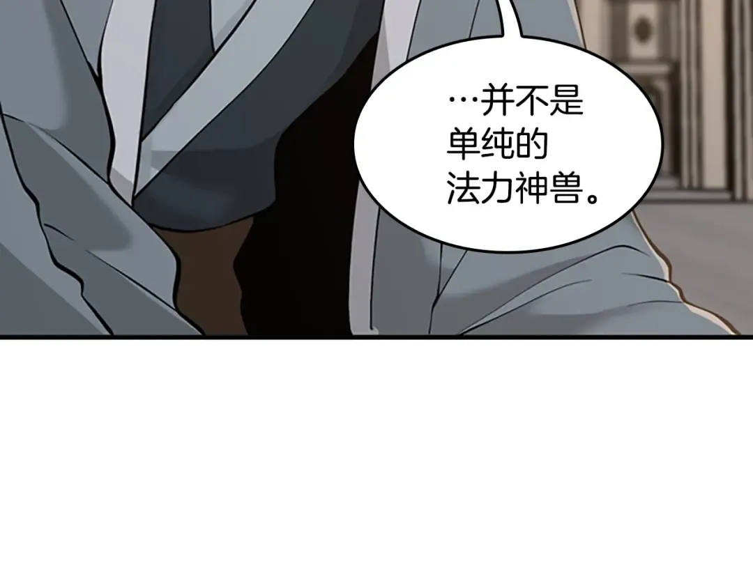 第4季第124话 历史长河 第143页