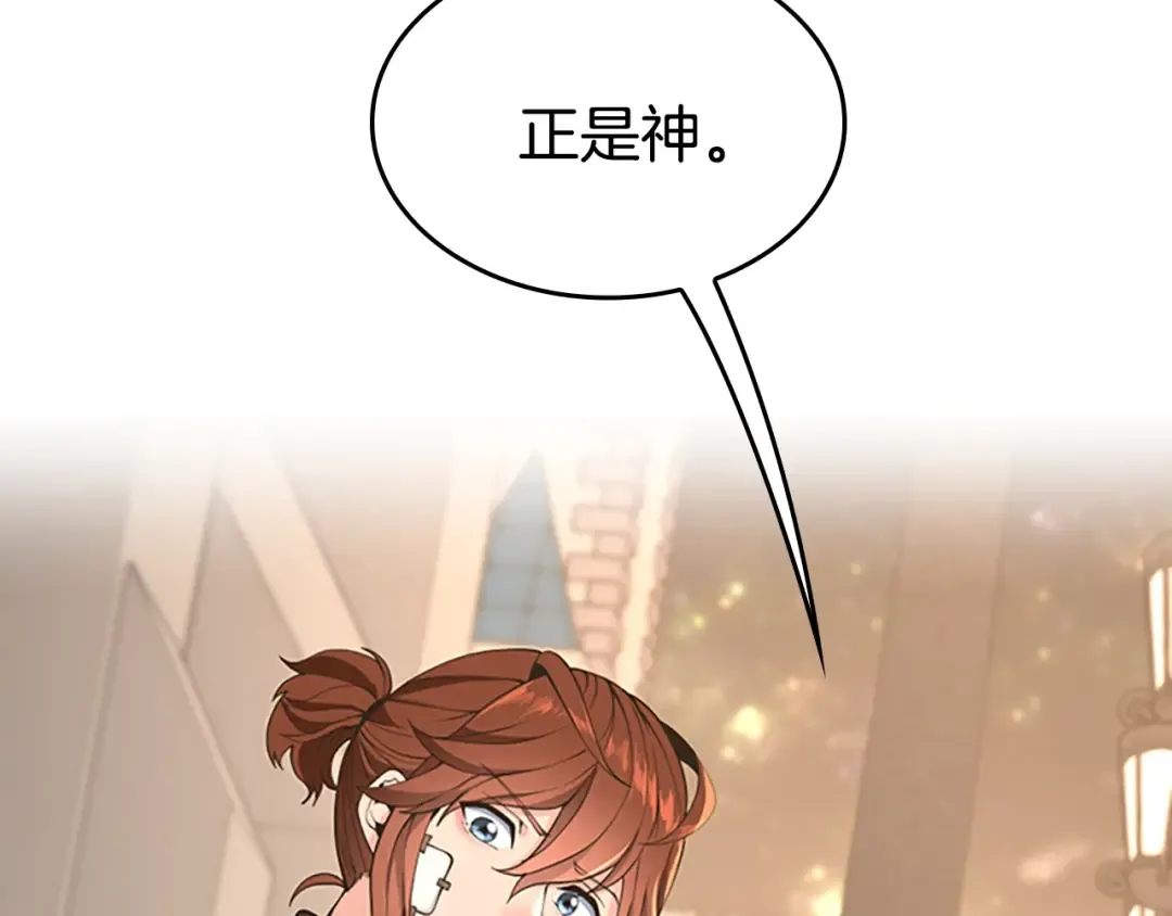 第4季第124话 历史长河 第147页