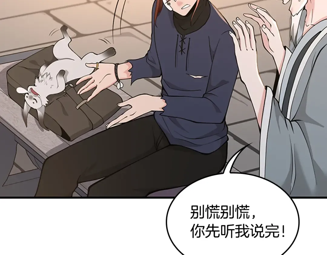 第4季第124话 历史长河 第154页