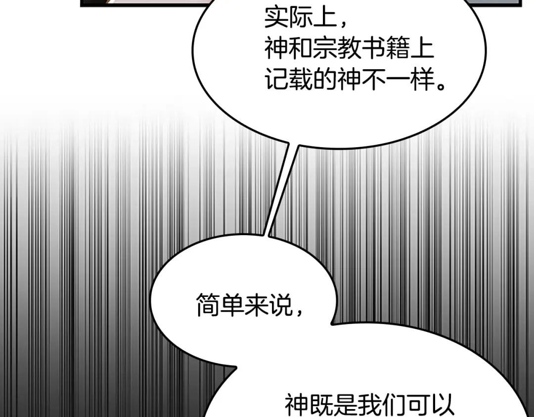 第4季第124话 历史长河 第157页