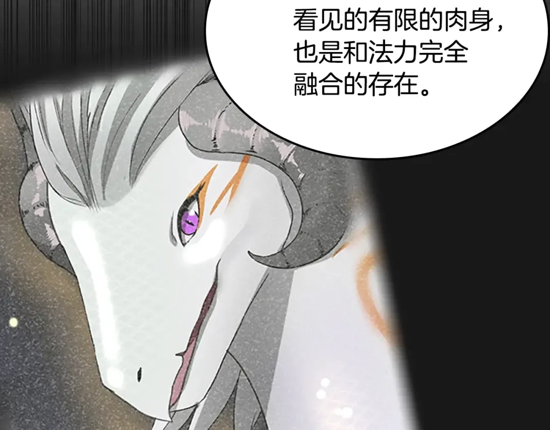 第4季第124话 历史长河 第158页