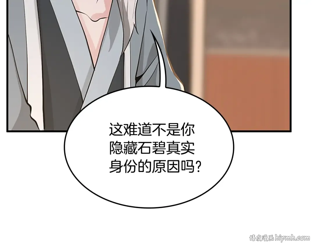 第4季第124话 历史长河 第168页