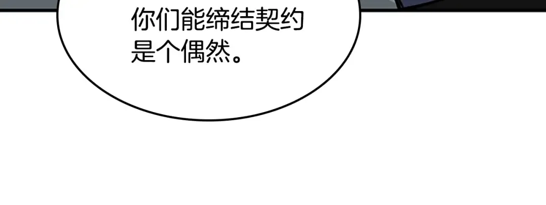 第4季第124话 历史长河 第174页