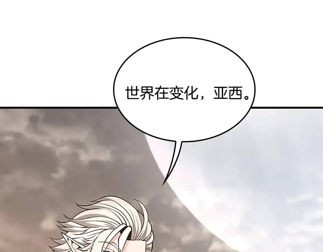 第4季第124话 历史长河 第175页