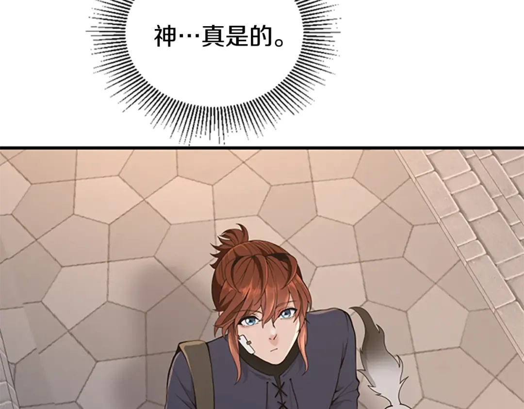 第4季第124话 历史长河 第190页