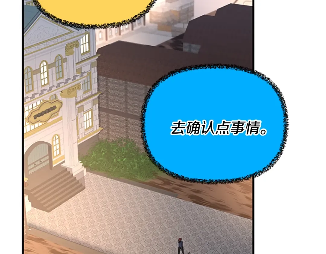 第4季第124话 历史长河 第193页