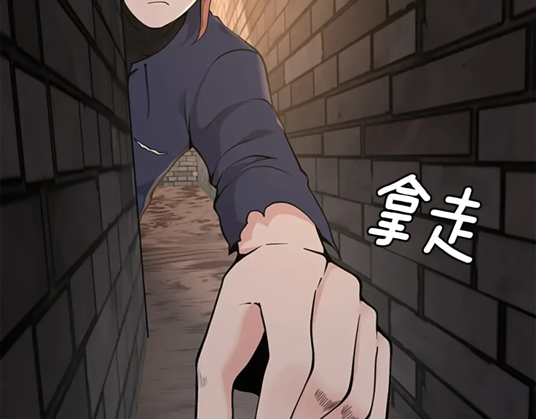 第4季第124话 历史长河 第205页
