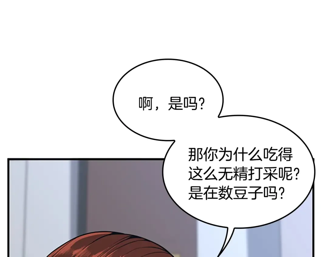 第4季第124话 历史长河 第228页