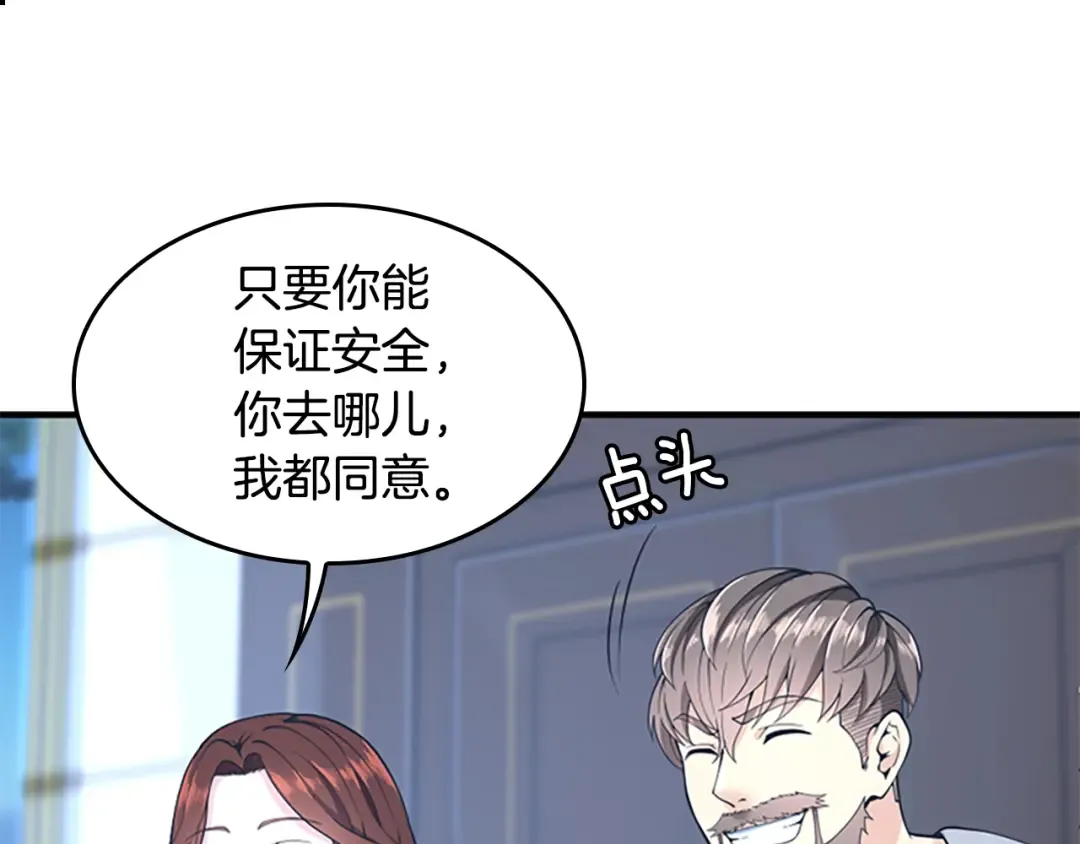 第4季第124话 历史长河 第242页