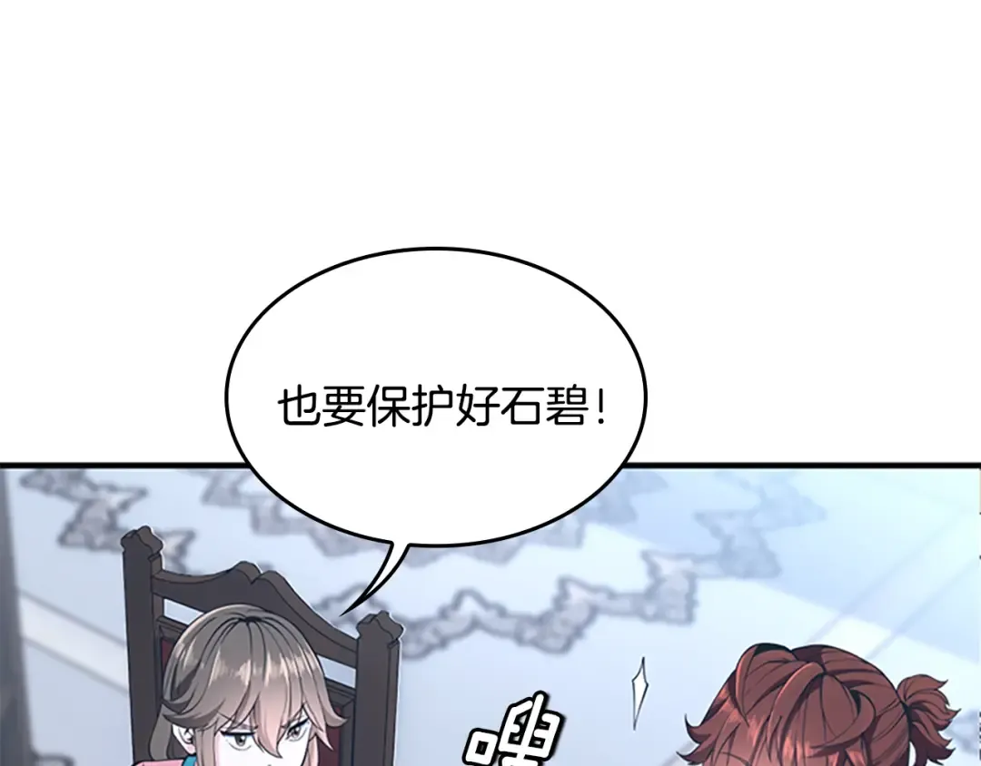 第4季第124话 历史长河 第244页