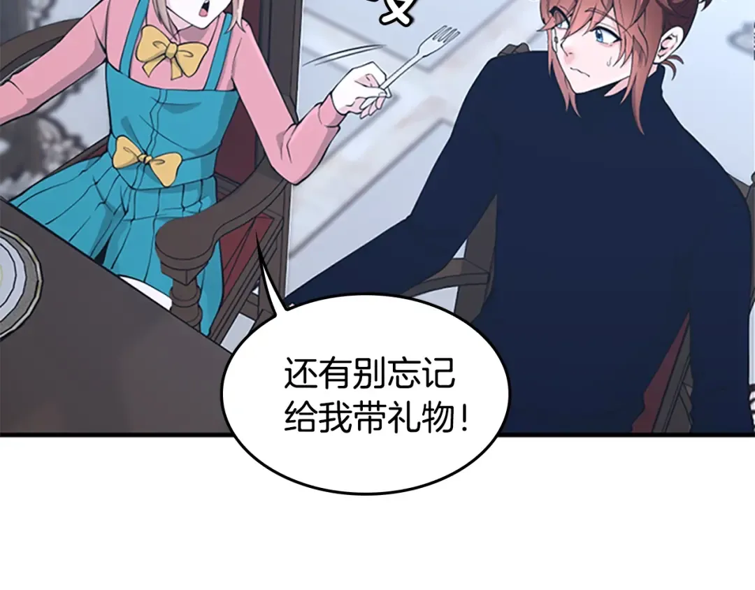 第4季第124话 历史长河 第245页