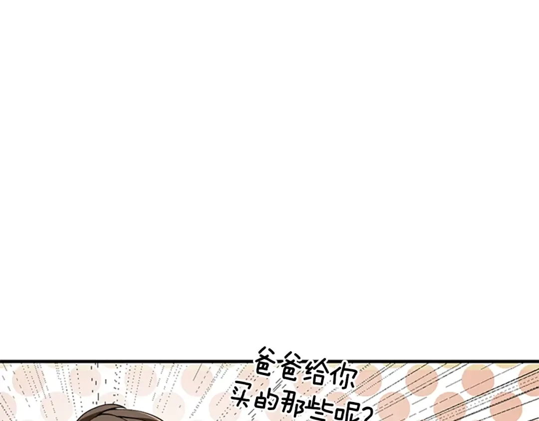 第4季第124话 历史长河 第246页
