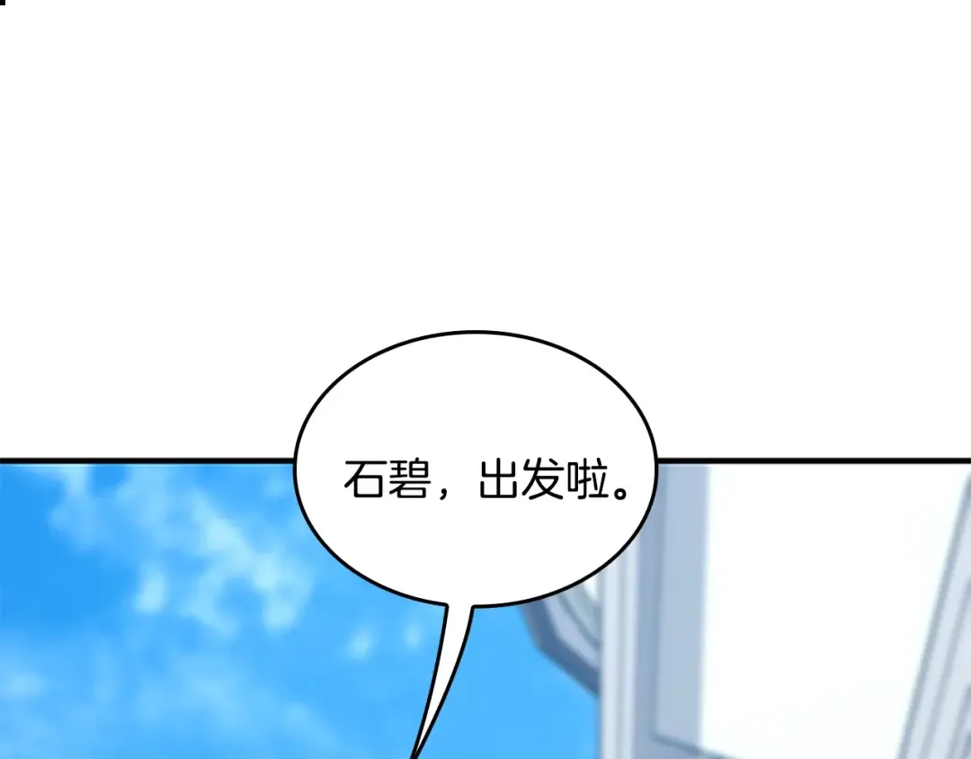 第4季第124话 历史长河 第259页