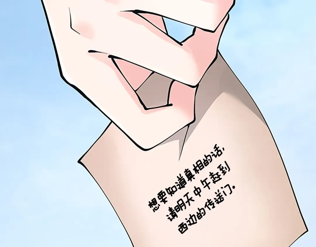 第4季第124话 历史长河 第265页