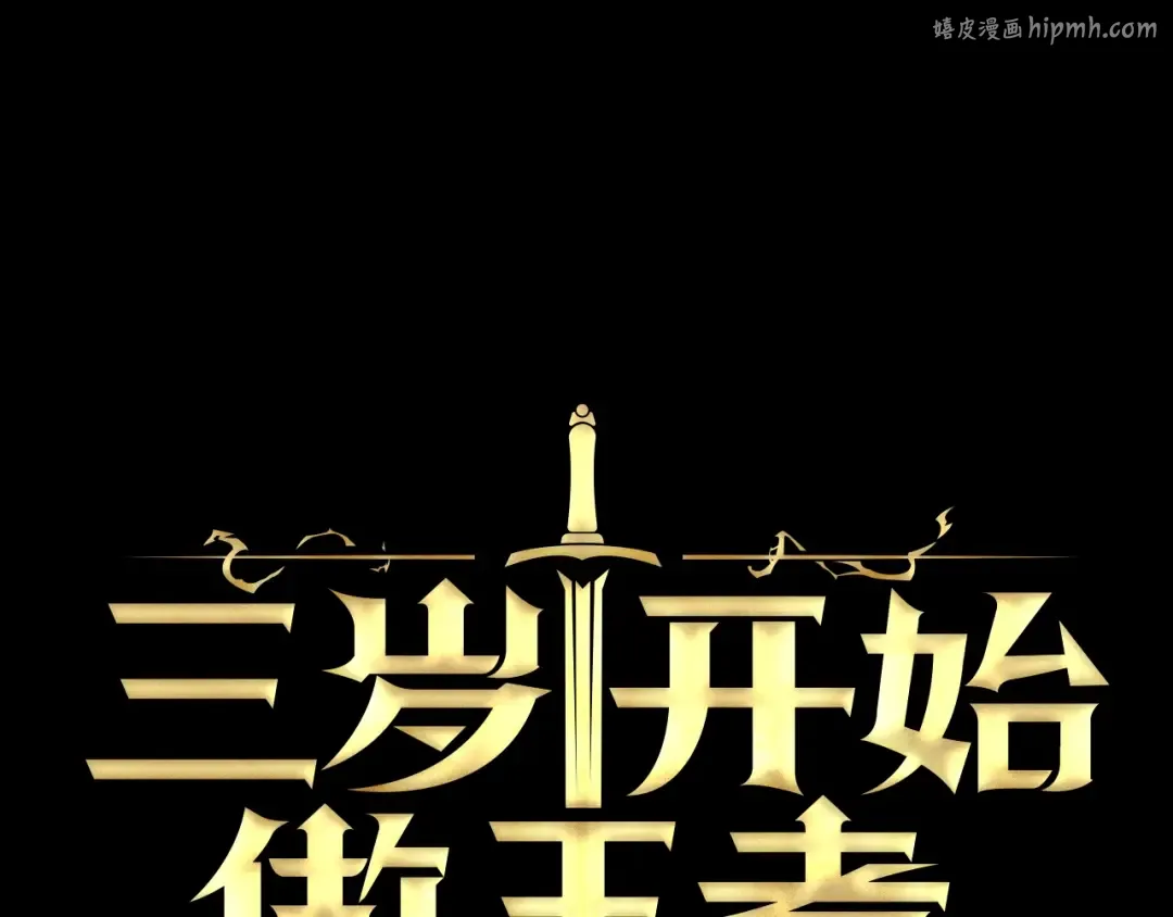 第4季第125话 大陆的未来 第1页