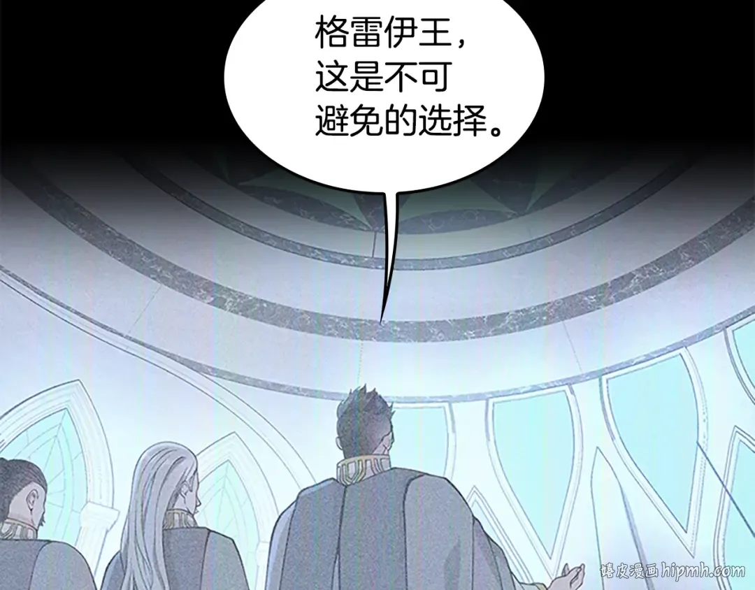 第4季第125话 大陆的未来 第8页