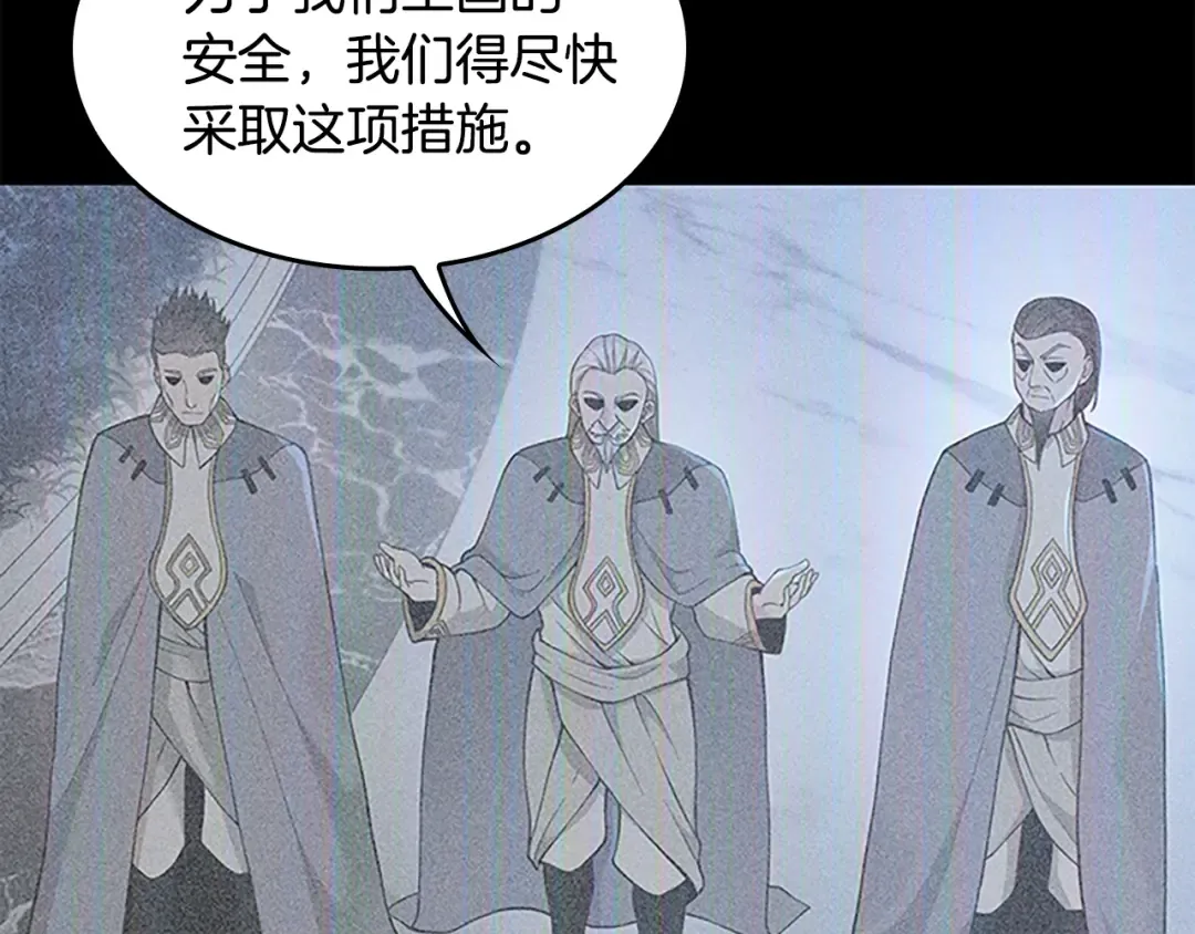 第4季第125话 大陆的未来 第11页