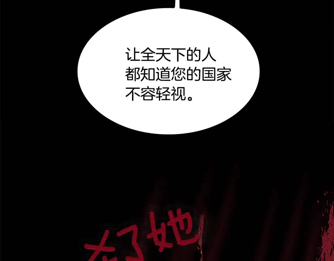 第4季第125话 大陆的未来 第18页