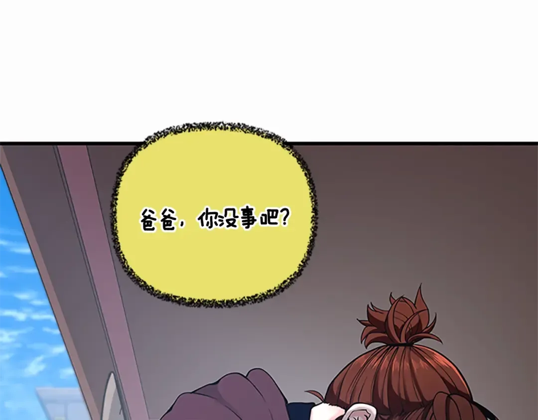 第4季第125话 大陆的未来 第29页