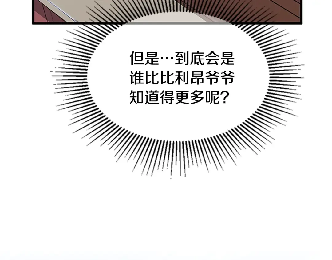 第4季第125话 大陆的未来 第61页