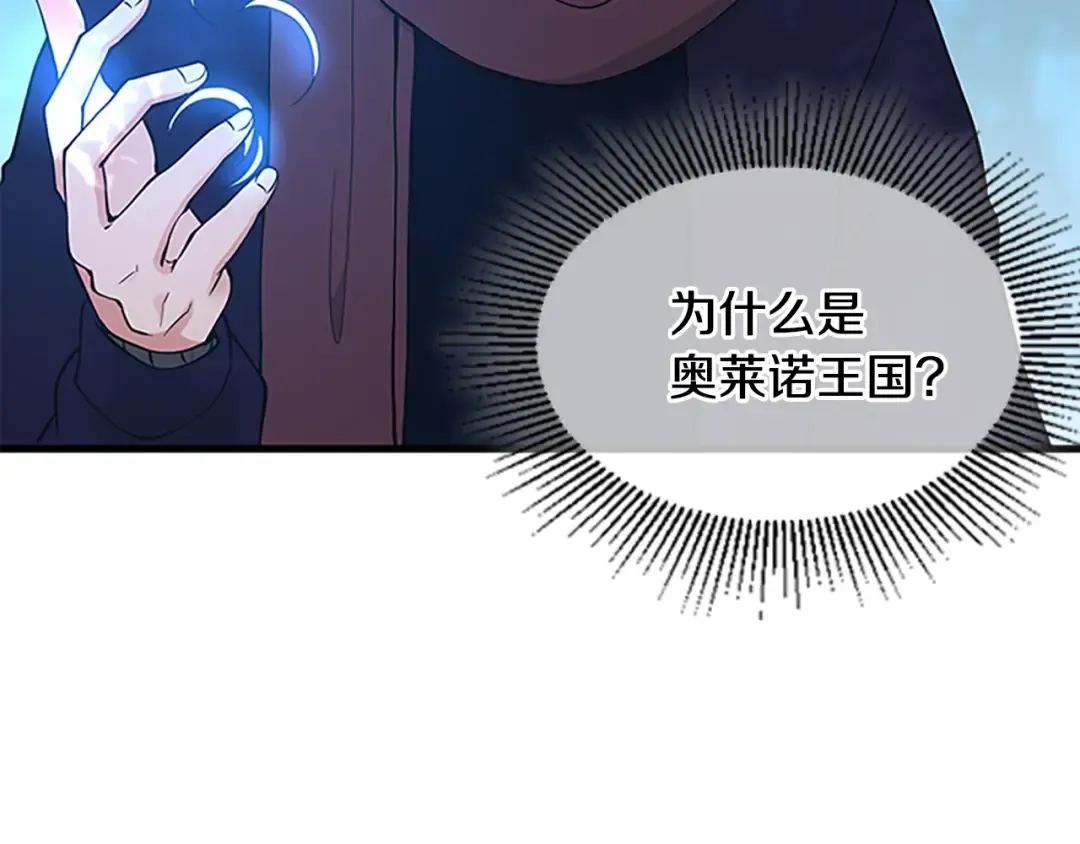 第4季第125话 大陆的未来 第75页