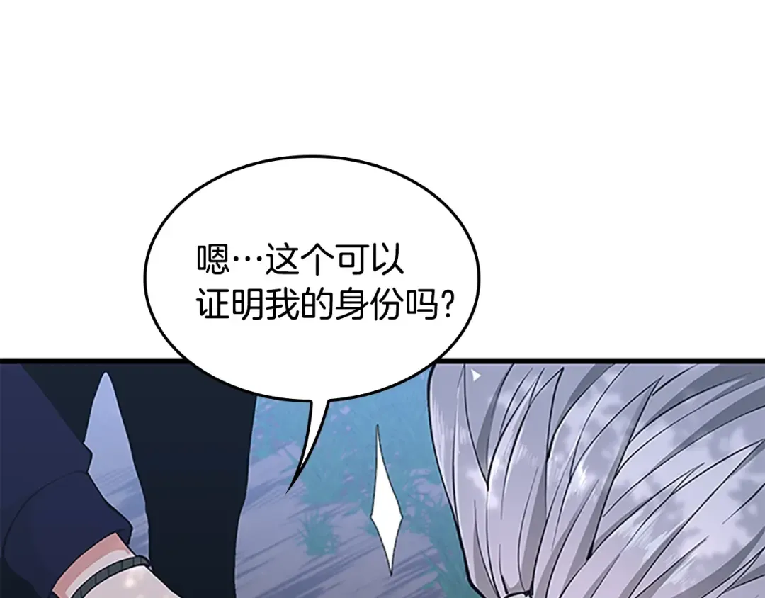 第4季第125话 大陆的未来 第76页