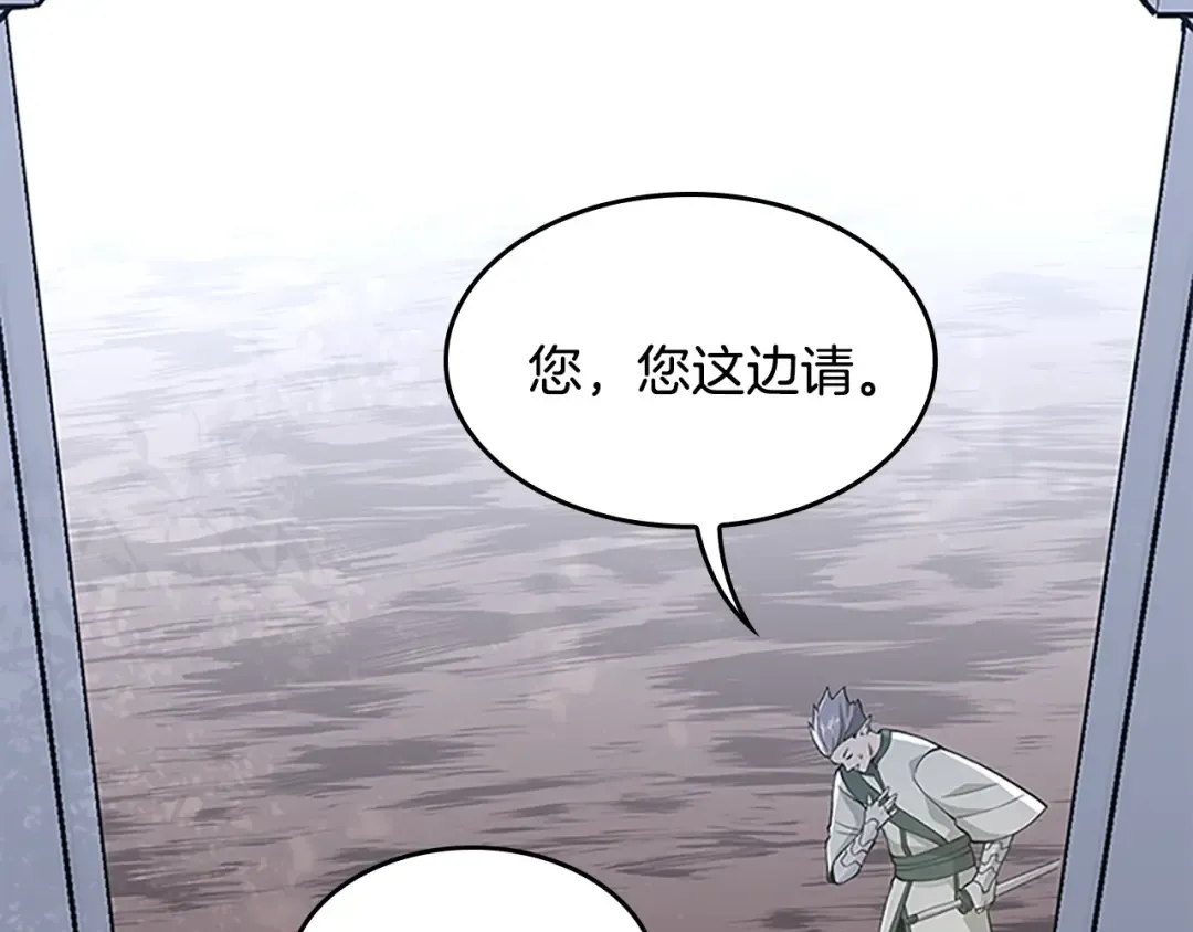 第4季第125话 大陆的未来 第81页