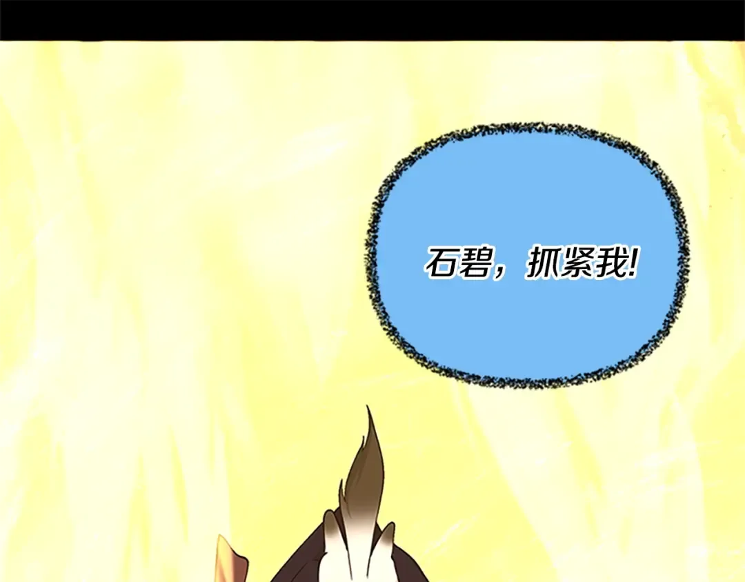 第4季第125话 大陆的未来 第99页
