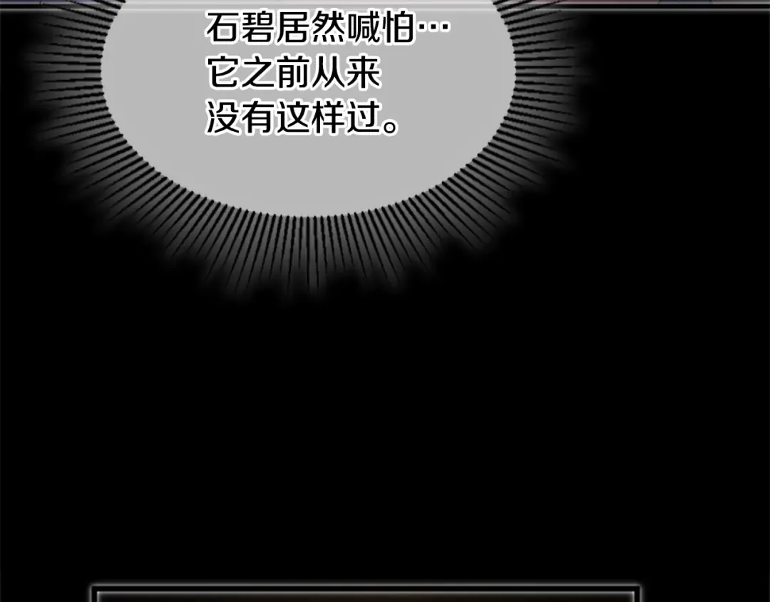 第4季第125话 大陆的未来 第113页