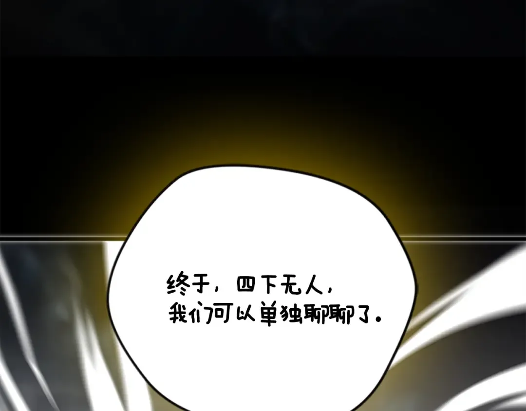 第4季第125话 大陆的未来 第138页