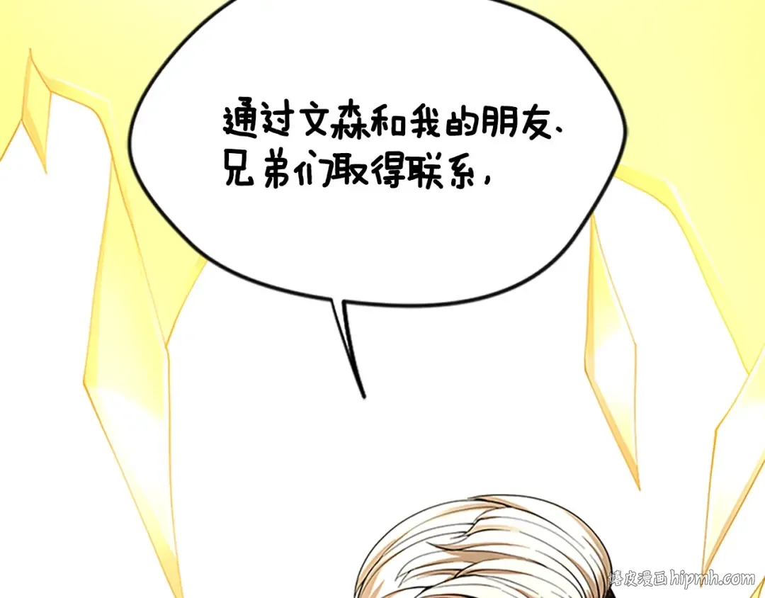 第4季第125话 大陆的未来 第168页