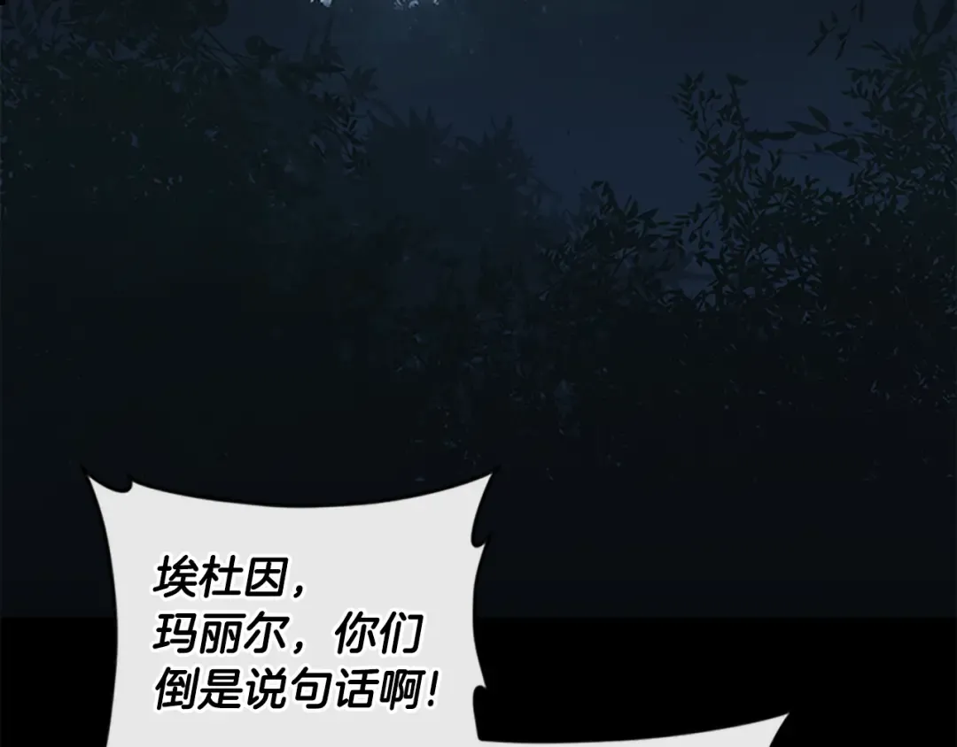 第4季第125话 大陆的未来 第187页