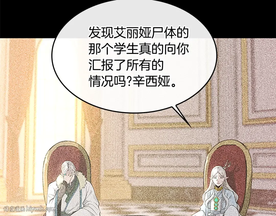 第4季第125话 大陆的未来 第192页